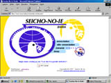 Seicho-no-ie